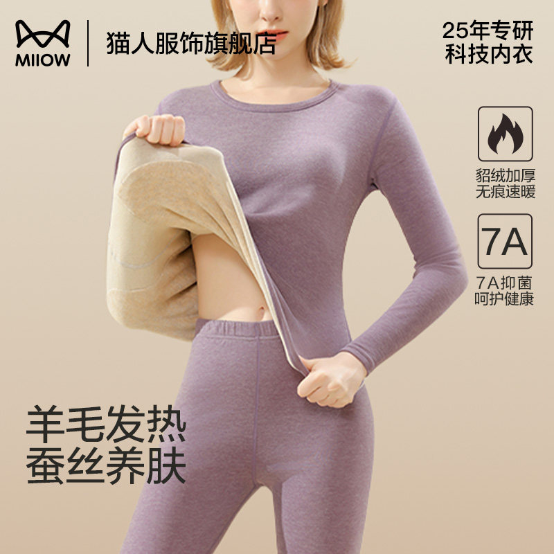 猫人保暖内衣女冬季内搭上衣羊毛蚕丝打底衣貂绒贴片秋衣秋裤套装,女士内衣/男士内衣/家居服,保暖上装,淘宝优惠券,粉丝福利购,淘宝优惠卷