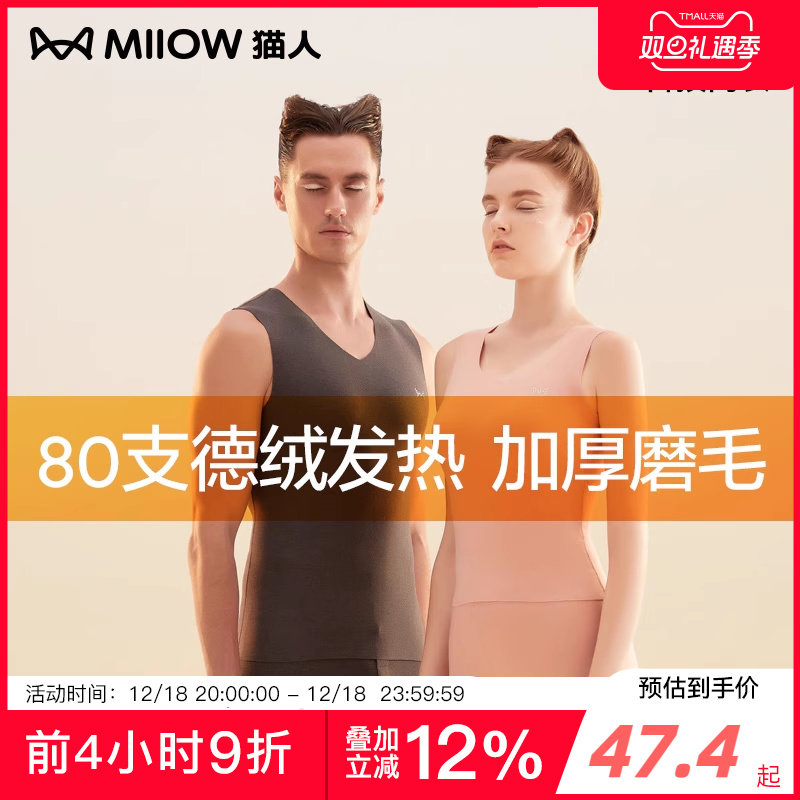 猫人德绒保暖背心加绒加厚打底衫