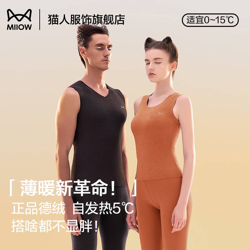 猫人保暖背心蜂窝绒保暖无痕情侣