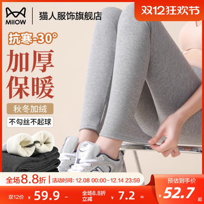 猫人羊羔绒外穿不臃肿保暖打底裤