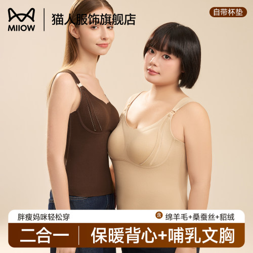 猫人孕妇哺乳吊带保暖背心