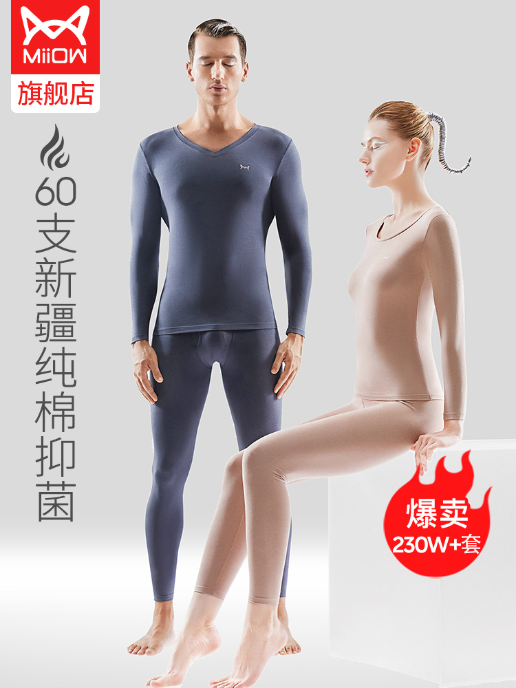 猫人纯棉保暖内衣男士秋衣秋裤套装纯棉毛衫抑菌薄款打底衫女冬季