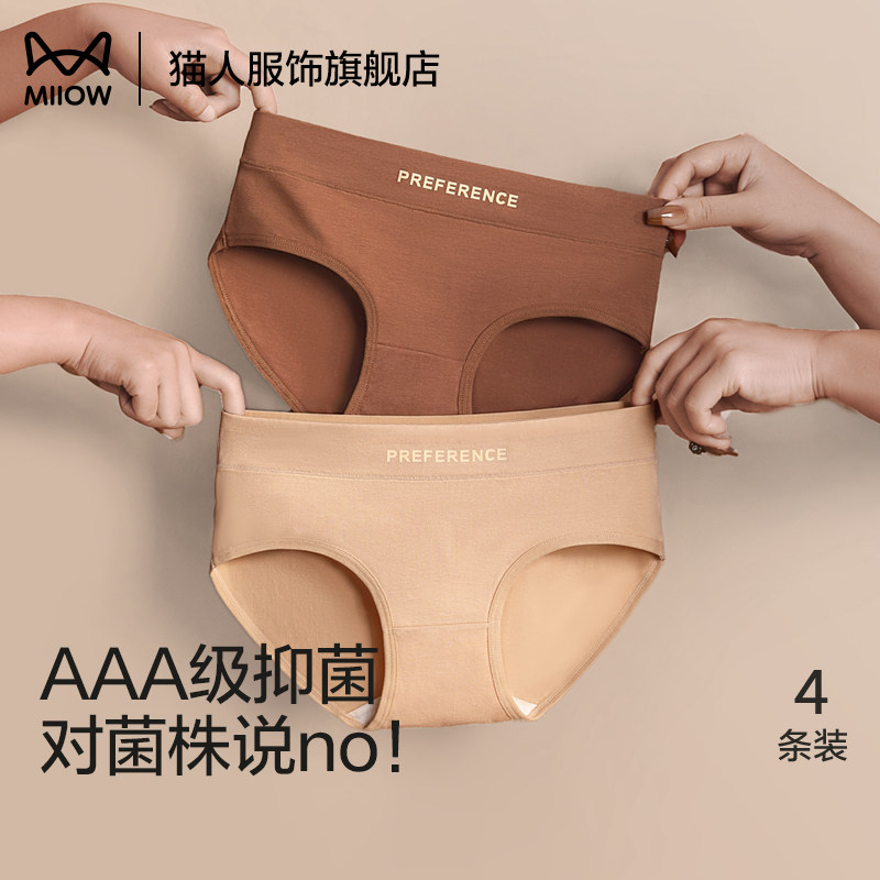 猫人美拉德复古风纯棉女士内裤