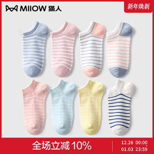 船袜女条纹短筒短袜 防滑脱不掉跟纯棉浅口单鞋 猫人袜子女夏季 薄款
