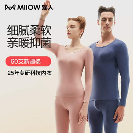 猫人保暖内衣男士薄款纯棉毛衫青少年打底衫套装冬季全棉秋衣秋裤