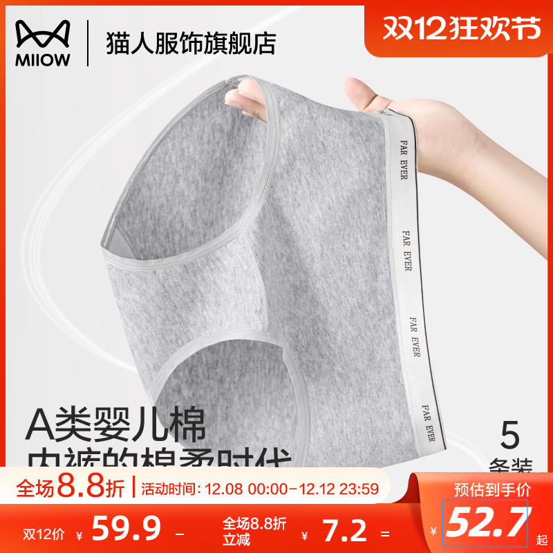 猫人纯棉内裤女中腰全棉抑菌裆