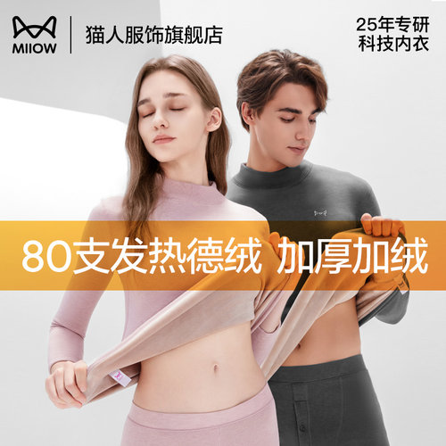 猫人女蚕丝发热80支保暖加绒加厚