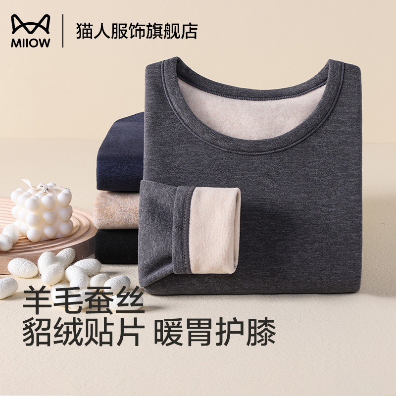 猫人秋衣秋裤男冬季羊毛蚕丝发热貂绒贴片护膝青少年保暖内衣套装