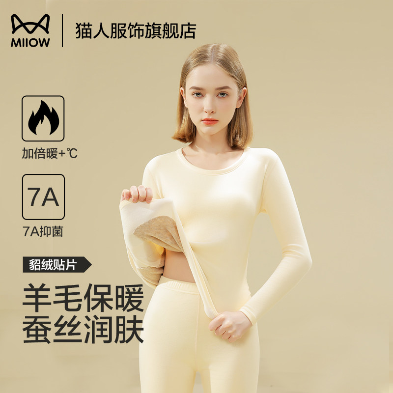 猫人秋衣秋裤套装女秋冬季羊毛貂绒蚕丝发热保暖内衣女士贴片加厚