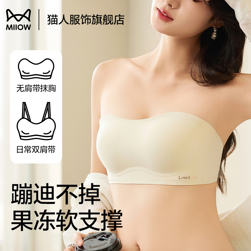猫人无肩带内衣女防滑聚拢隐形无痕美背裹胸抹胸防走光收副乳文胸