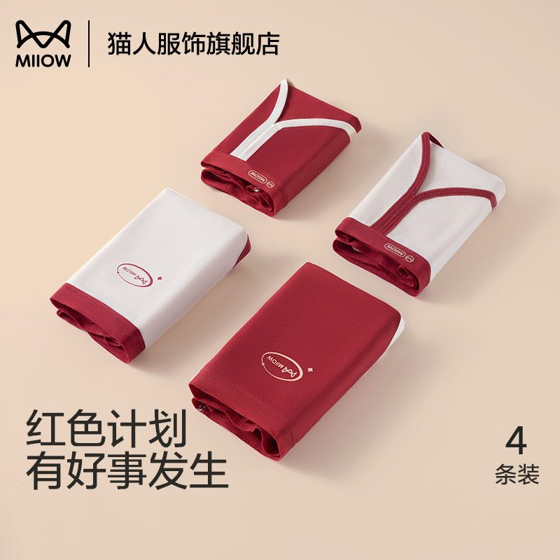 猫人红色女士红色内裤纯棉抑菌2025蛇年本命年结婚女生三角短裤头,女士内衣/男士内衣/家居服,女三角裤,淘宝优惠券,粉丝福利购,淘宝优惠卷