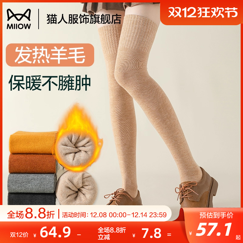 猫人过膝长筒袜秋冬季羊毛袜