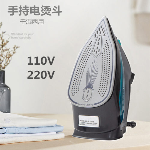 出口110v手持电烫斗挂烫机烫衣机
