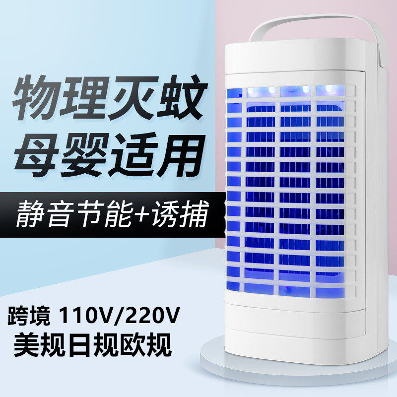 跨境日美欧标110V伏灭蚊器蚊子母婴儿灭蚊灯电击杀蚊器驱蚊灯捕杀