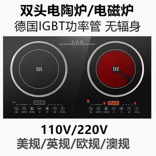 110v220v双头嵌入式电陶炉爆炒电磁炉双灶台式商用双灶眼家用美规