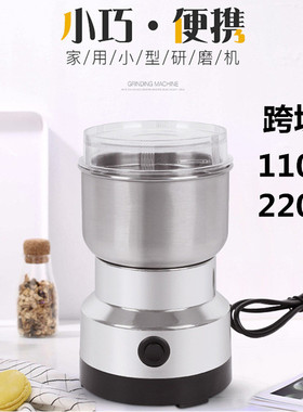 美规110V粗粮打粉机不锈钢研磨机