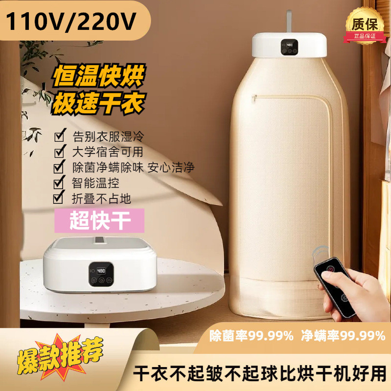 110v伏220v折叠烘干机家用小婴儿烘衣服杀菌旅行便携式干衣机室内