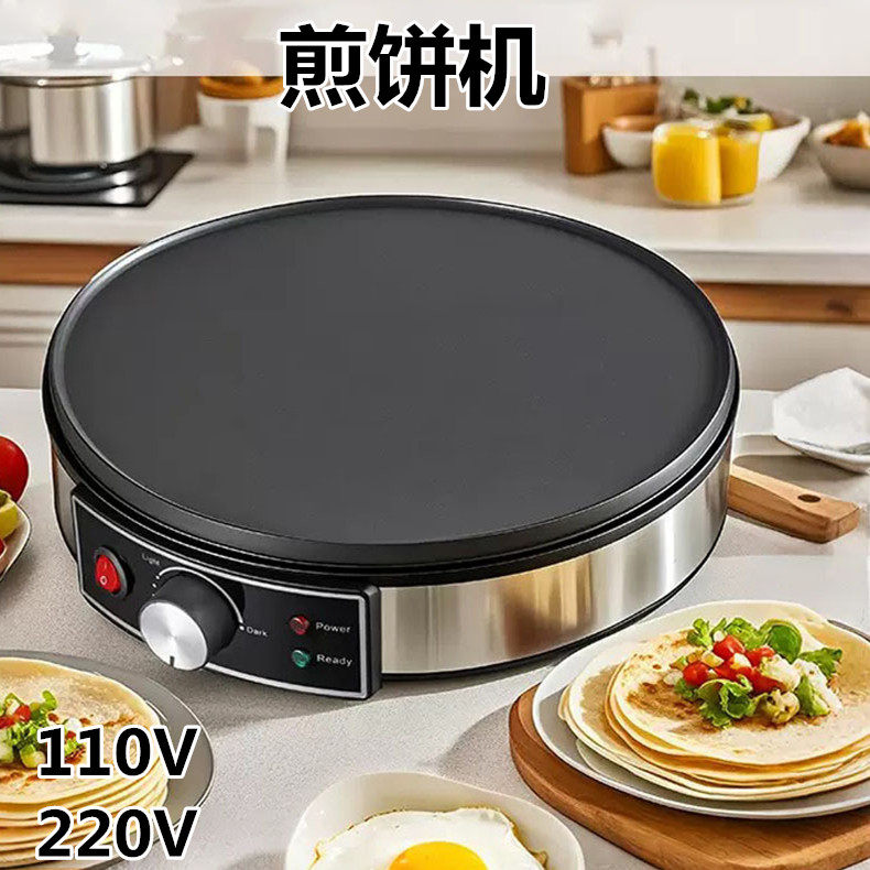 跨境110V薄饼机煎饼机家用烤盘面摊饼机电饼铛煎烤机台湾日本欧美