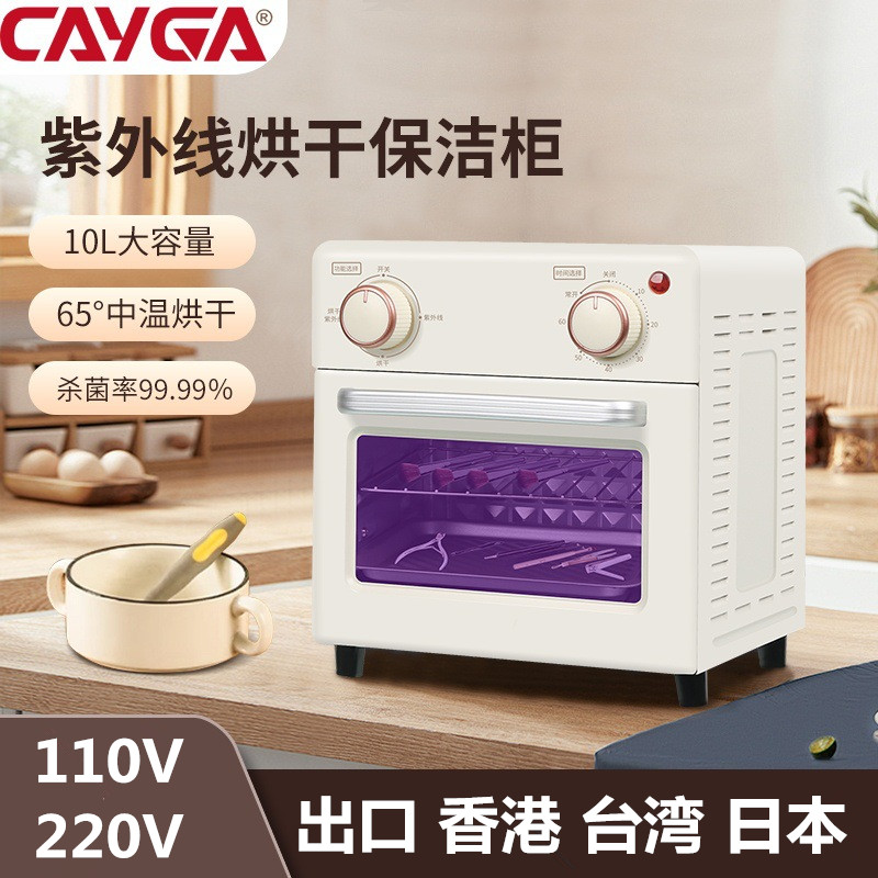 美规110V小型烘干消毒机奶瓶杀菌