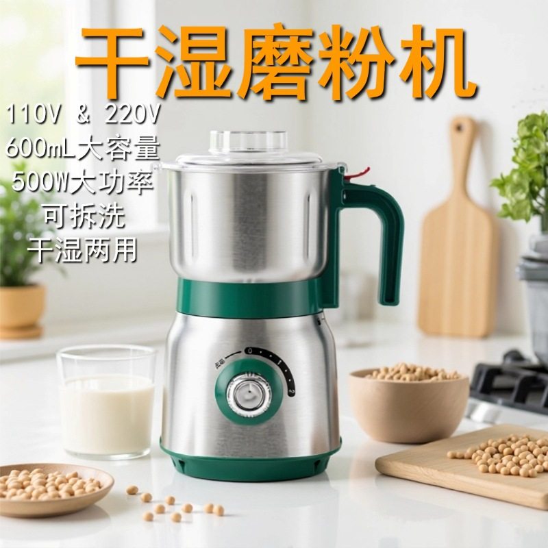 英规220V欧规多功能打粉机可拆洗