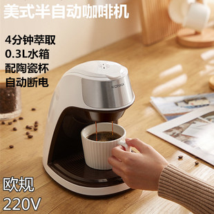 跨境110v半自动咖啡机美式 意浓缩迷你家用便携煮茶机台湾香港奶泡