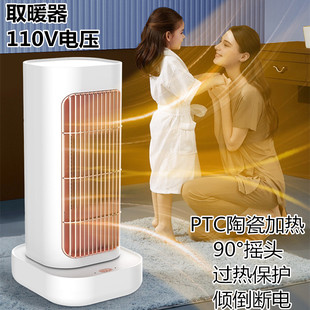 跨境110V家用取暖器立式摇头小型桌面速热暖风机美规欧规台湾日本