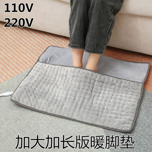 美规110V双人暖脚垫3档调温加热