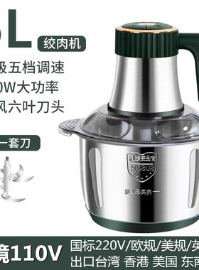 110V电动绞肉机304不锈钢大容量5L家用搅菜碎肉机料理机搅肉馅机