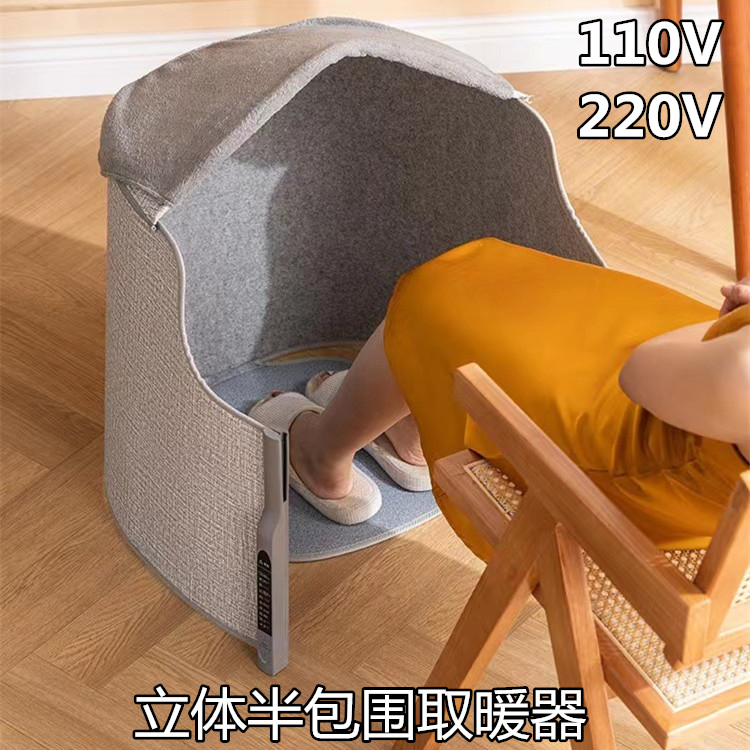 跨境110V暖脚神器圆形取暖器家用暖腿暖脚毯半包围全包取暖器台湾