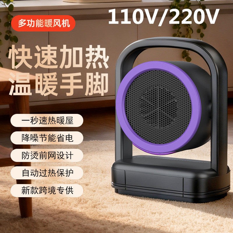 跨境110V取暖器家用桌面速热暖风机卧室节能便携式电暖器