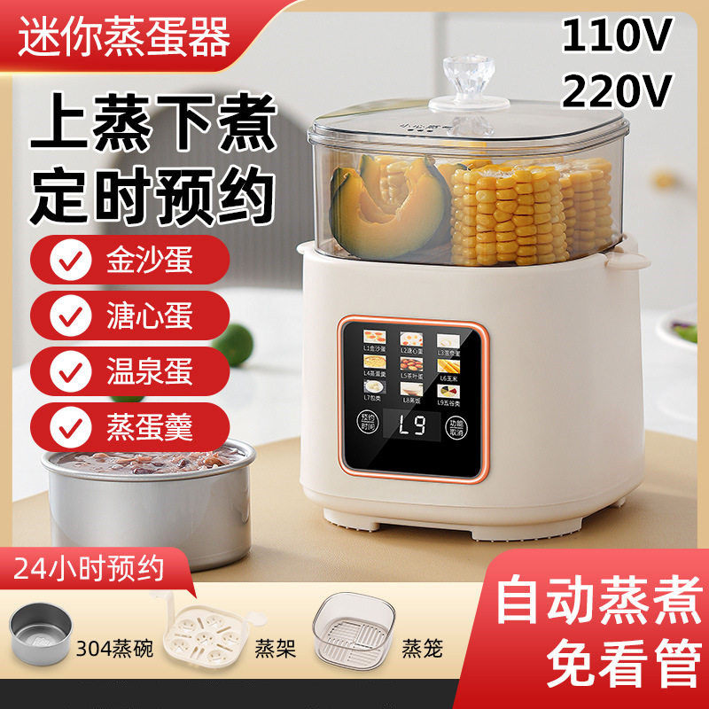 美规110V多功能早餐机自动蒸煮