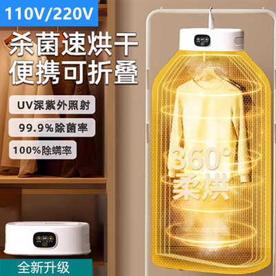 跨境折叠干衣机家用烘衣机