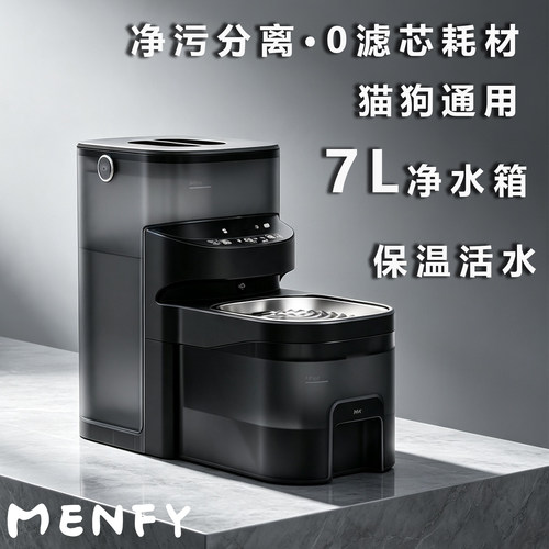 宠物饮水机净污分离7L猫狗通用