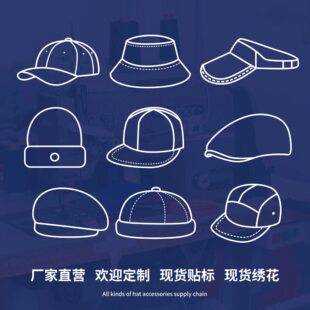 定制渔夫帽刺绣logo贝雷帽地主帽平沿帽鸭舌棒球帽子打样样品