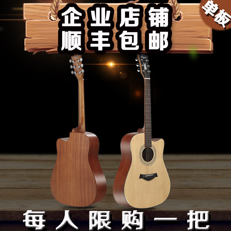 卡宴单板吉他38寸40寸41寸民谣木吉他初学者入门学生用男女36寸在类目 乐器/吉他/钢琴/配件, 西洋乐器, 西洋弦乐器, 吉他-民谣吉他中 - 来自Buy2taobao.com提供专业的淘宝代购服务