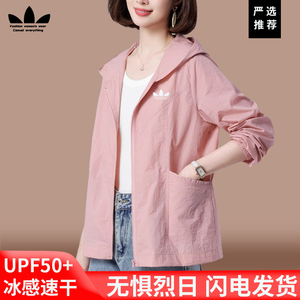 运动三叶草韩版冰丝防晒衣夏季薄款短外套洋气大码透气户外防晒服
