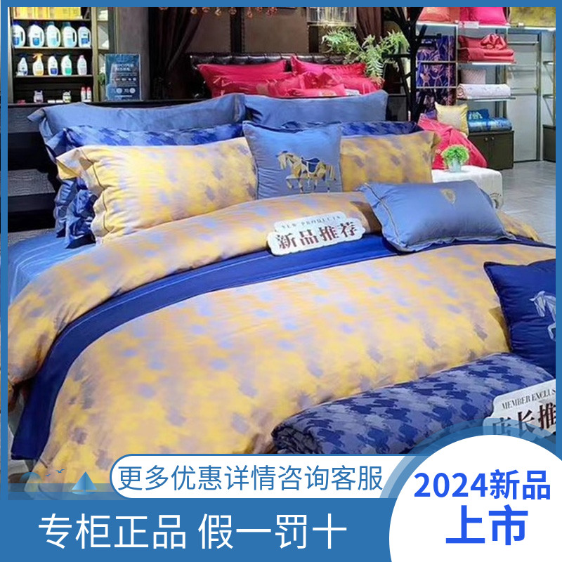 寐mine官网2020新品寐牌纯棉色织提花四件套 巴顿金 专柜正品