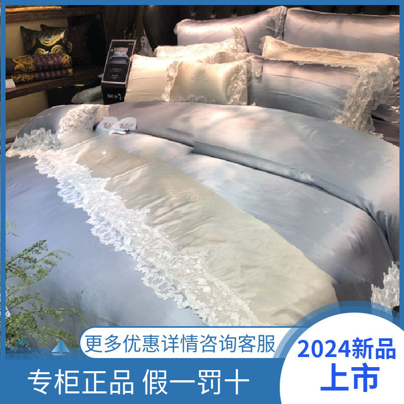 寐MINE床上用品官网2018新款星河之恋真丝丝绵蕾丝四件套银河灰蓝