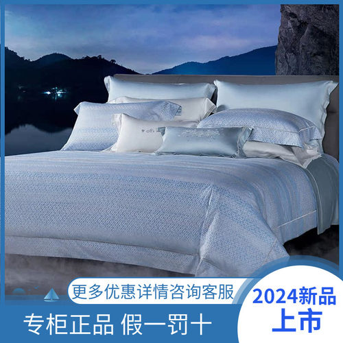 五件套埃及长绒棉专柜正品