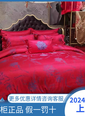 寐MINE2023新款爱意进口埃及长绒棉红色婚庆五件套结婚用床上用品