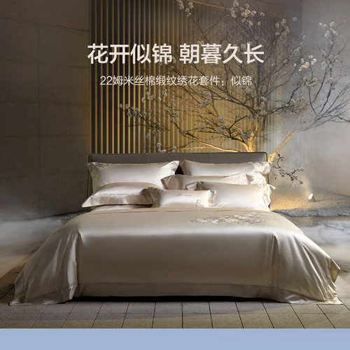 寐MINE五件套丝绵缎纹专柜正品