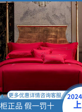 寐MINE 2023全棉红色婚庆套件婚房喜被长绒棉缎纹绣花四件套 爱恋
