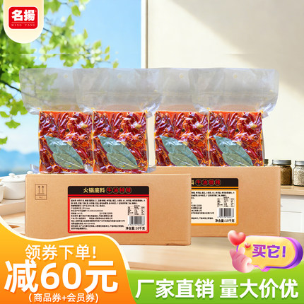扬名厂家餐饮装牛油特辣/微辣火锅底料烧鸡烧鱼调料商用串串冒菜