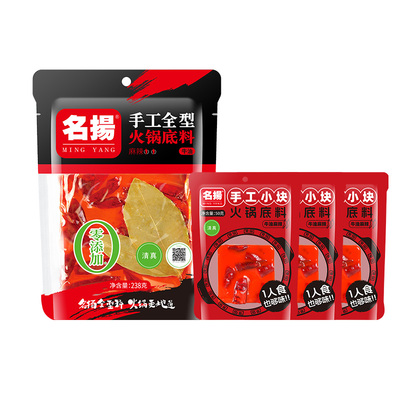 名扬手工全型牛油火锅底料238g+50g*3小方块四川重庆麻辣烫冒菜料