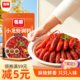 名扬香辣小龙虾调料220g香辣火锅底料川味开店商用串串香辣花甲