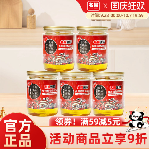 名扬迷你火锅香油小瓶罐装重庆