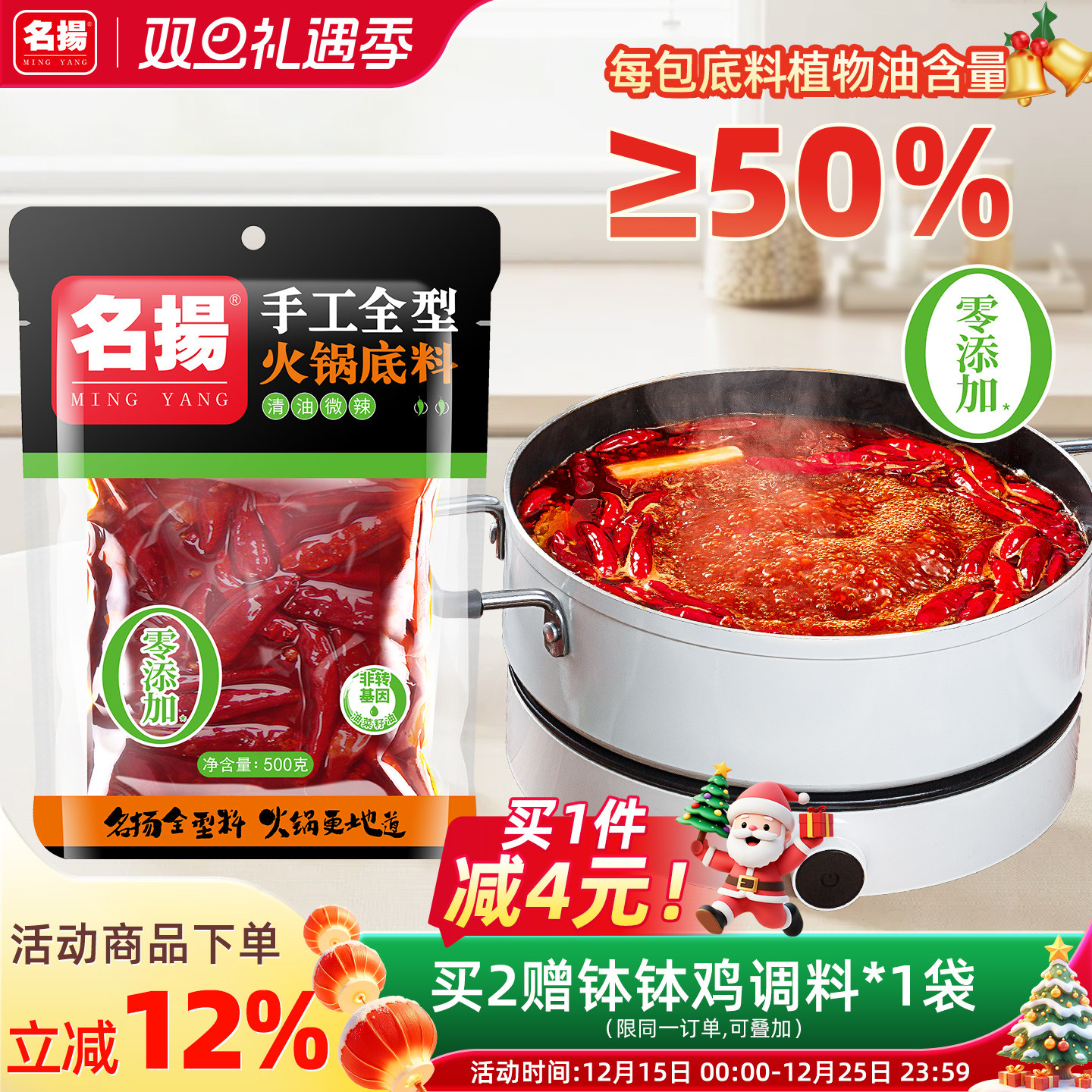 名扬清油火锅底料微辣成都