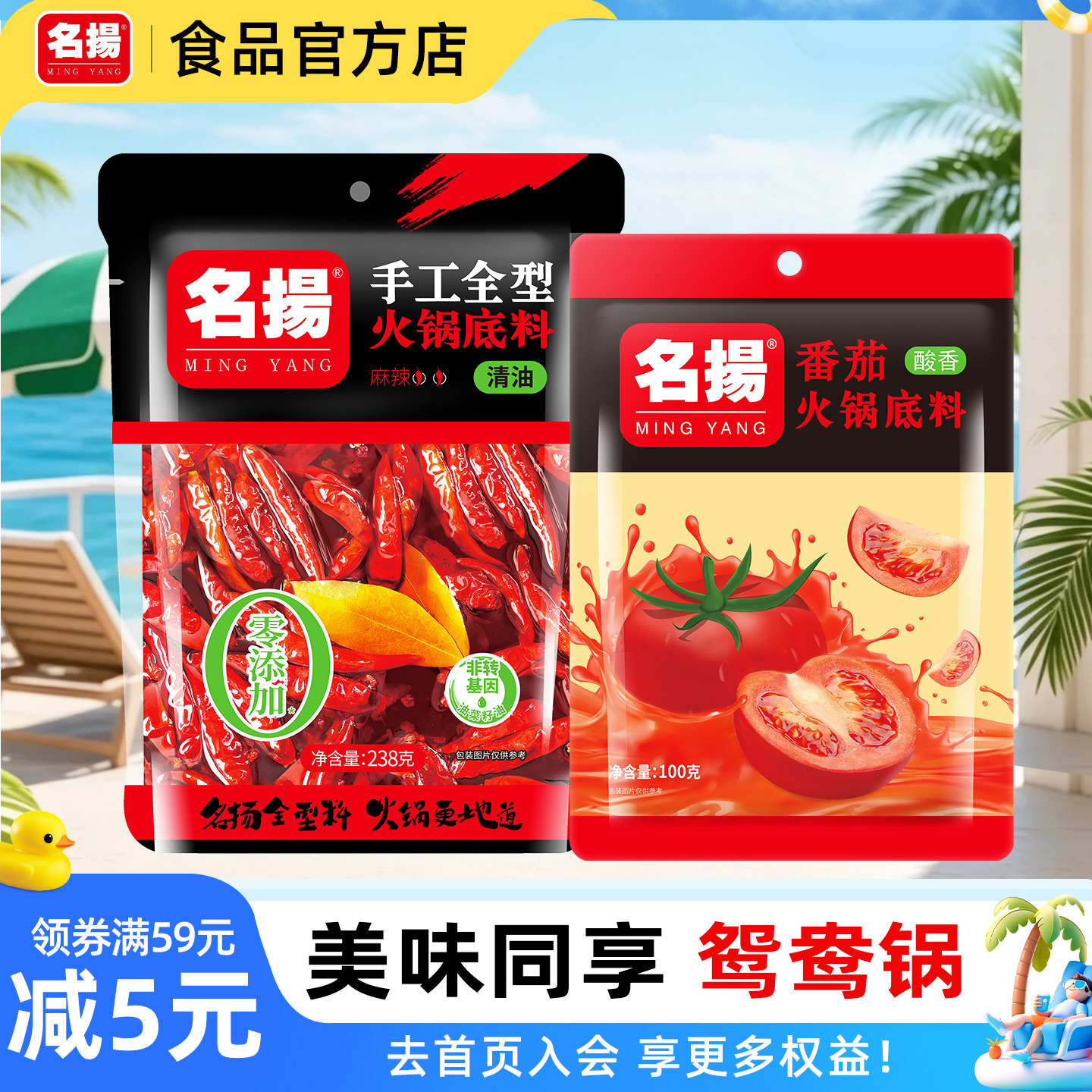 名扬清油麻辣火锅底料袋装成都图片