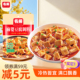 名扬麻婆豆腐调味料80g袋装 川味家用麻辣地道川菜成都风味