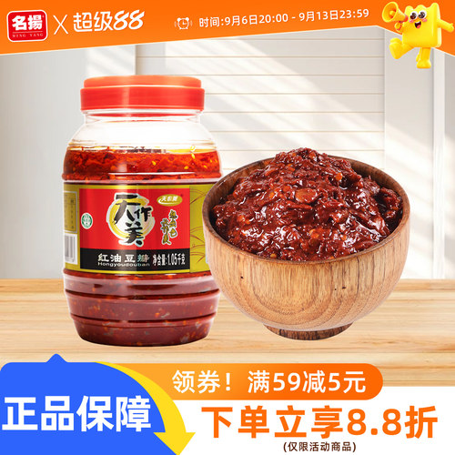 川菜调味天作美红油豆瓣家用
